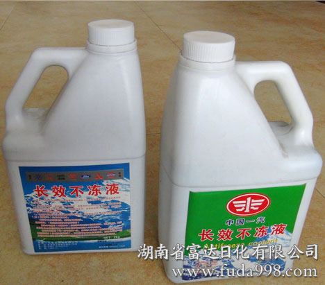 車(chē)用防凍液