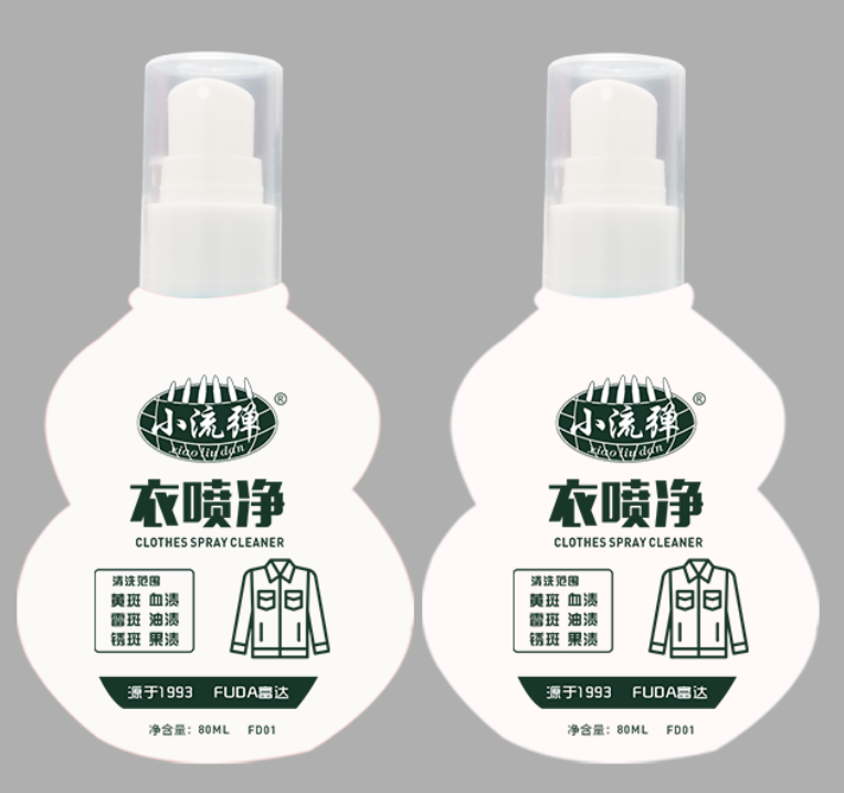 小流彈衣噴凈